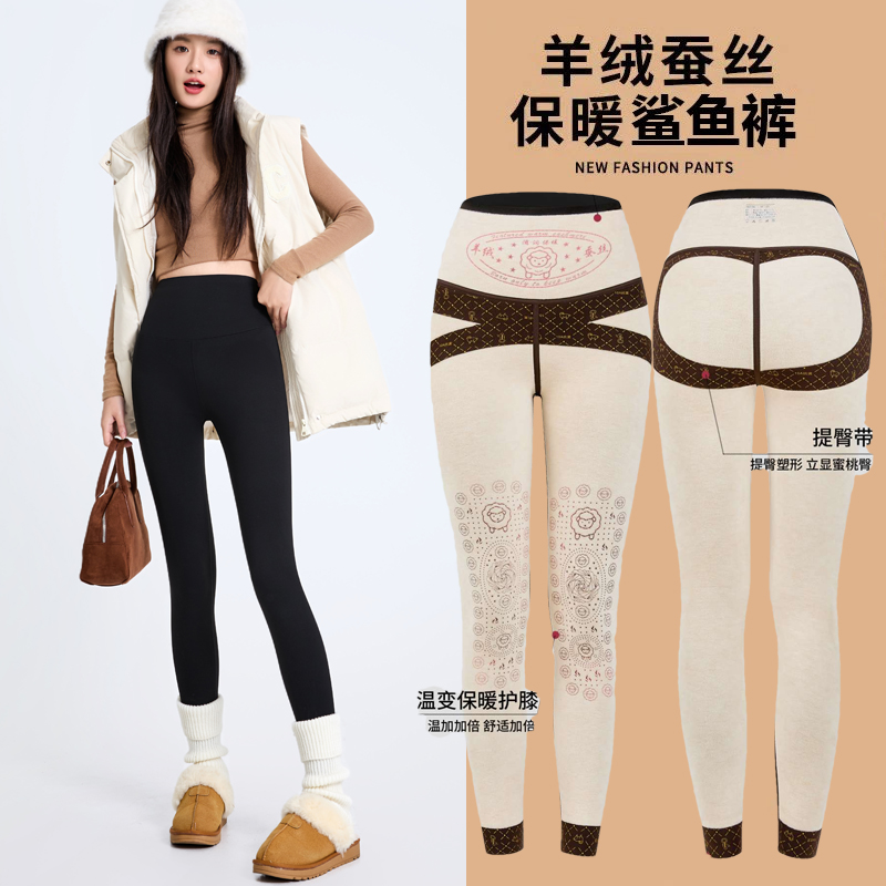 羊绒蚕丝护膝鲨鱼裤外穿冬季加绒加厚保暖打底裤高腰紧身收腹瑜伽