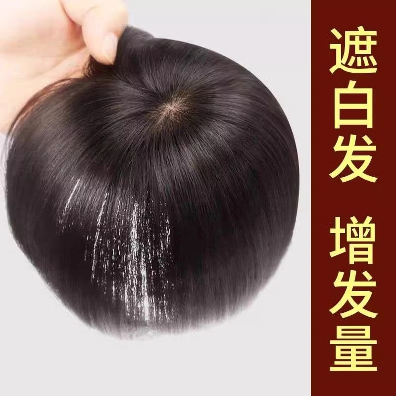 头顶补发片真发女盖白发遮秃顶递针透气真人发丝短款直发假发片