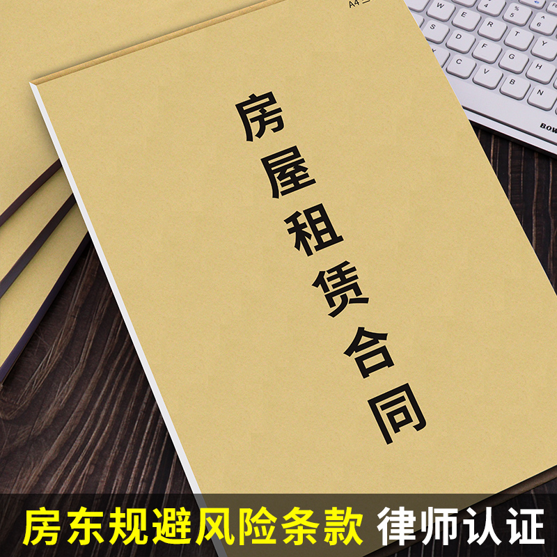 【通用房屋租赁合同】2025新版房东中介租房合同两联安全责任承诺书