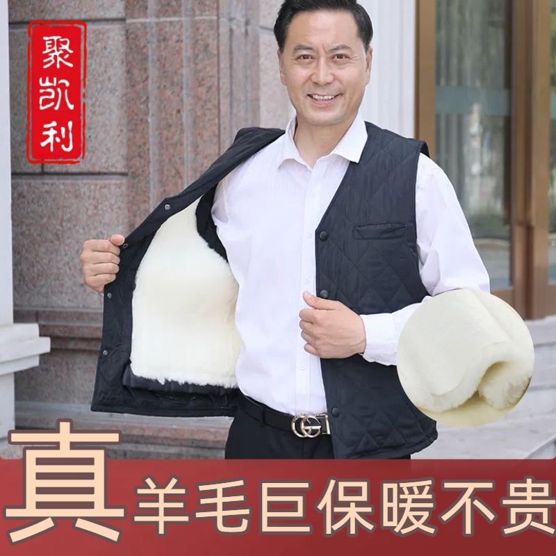 羊毛皮毛一体马甲秋冬保暖真皮马夹中老年男装