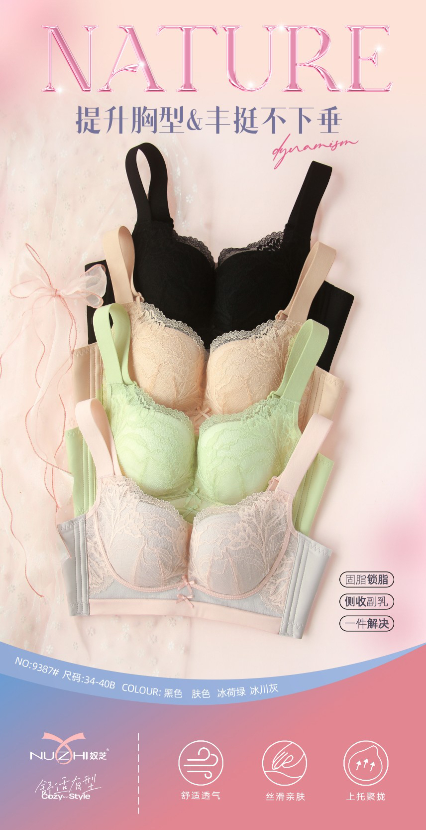 奴芝新款9387中薄款B杯调整聚拢文胸无磁无铁无钢圈收副乳