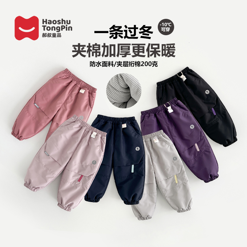 郝叔童品秋冬新款上新2025时尚洋气高货网红儿童夹棉长裤kkHZ5413