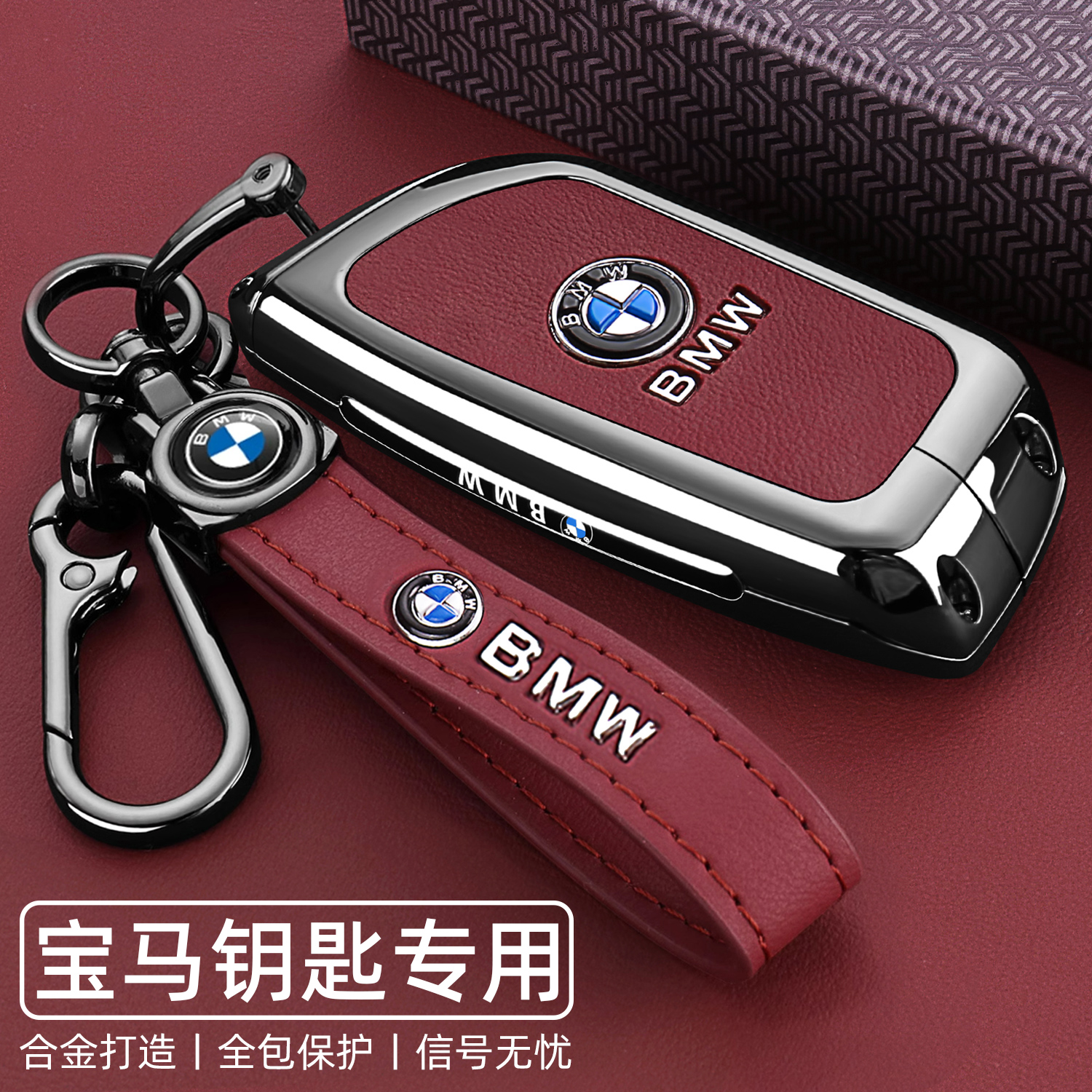 2025新宝马5系钥匙套25款530五525li男x5扣x3专用x7三3系壳x2车x1