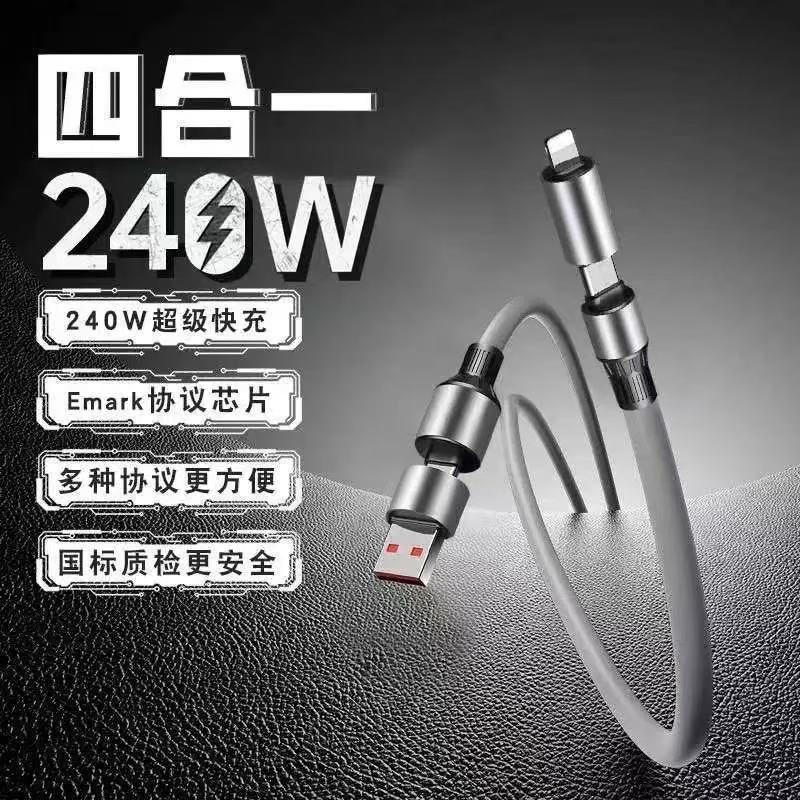 1.5米240W快充四合一数据线适用苹果15华为平板车载USB充电线typc