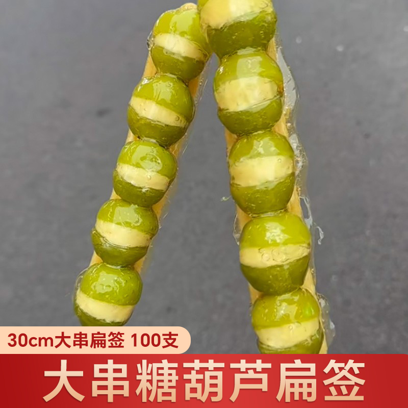 糖葫芦专用竹签一次性签子冰糖葫芦专用水果大串扁签家用摆摊工具