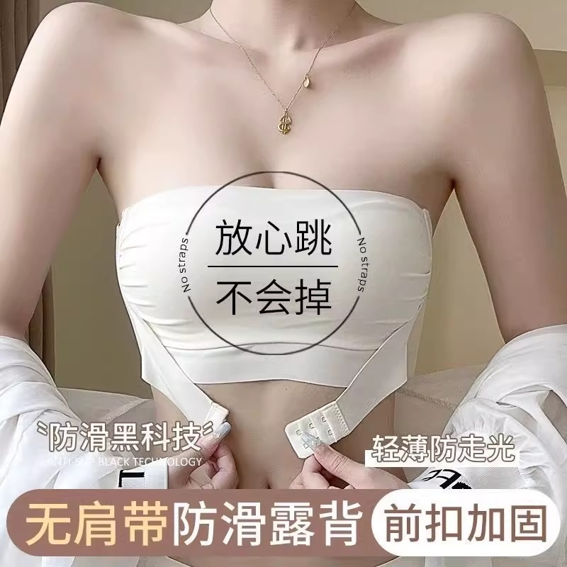 一体美背塑抹胸无肩带内衣女细肩带小胸聚拢吊带裙专用美背文胸罩