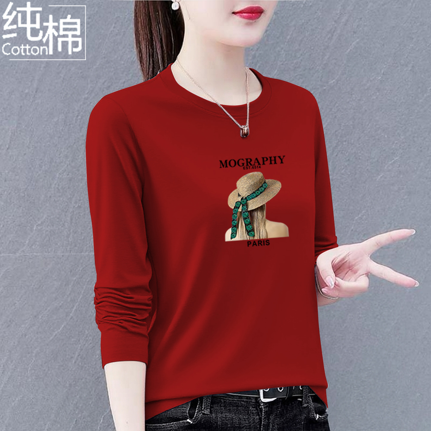 纯棉长袖t恤女春秋新款时尚百搭宽松显瘦圆领休闲女士打底衫上衣