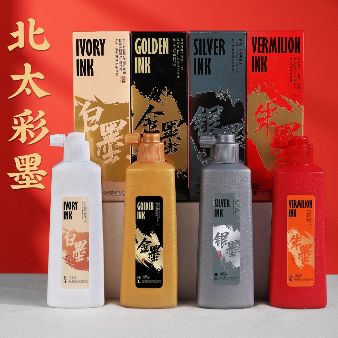 北太金色墨汁写对联春联金粉墨水书法专用朱砂液金墨朱墨白墨银墨