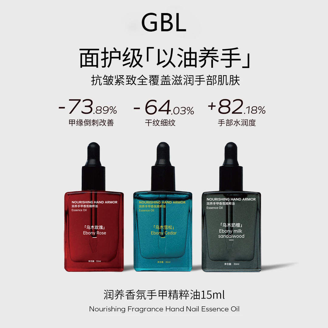 【官方正品】润养手甲香氛精粹油护手滋润留香指缘舒缓保湿精华油
