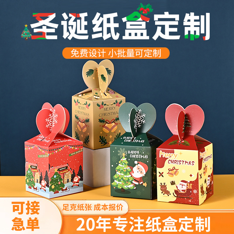 新款圣诞节苹果盒包装盒包装纸袋创意平安夜平安果礼品盒礼盒现货