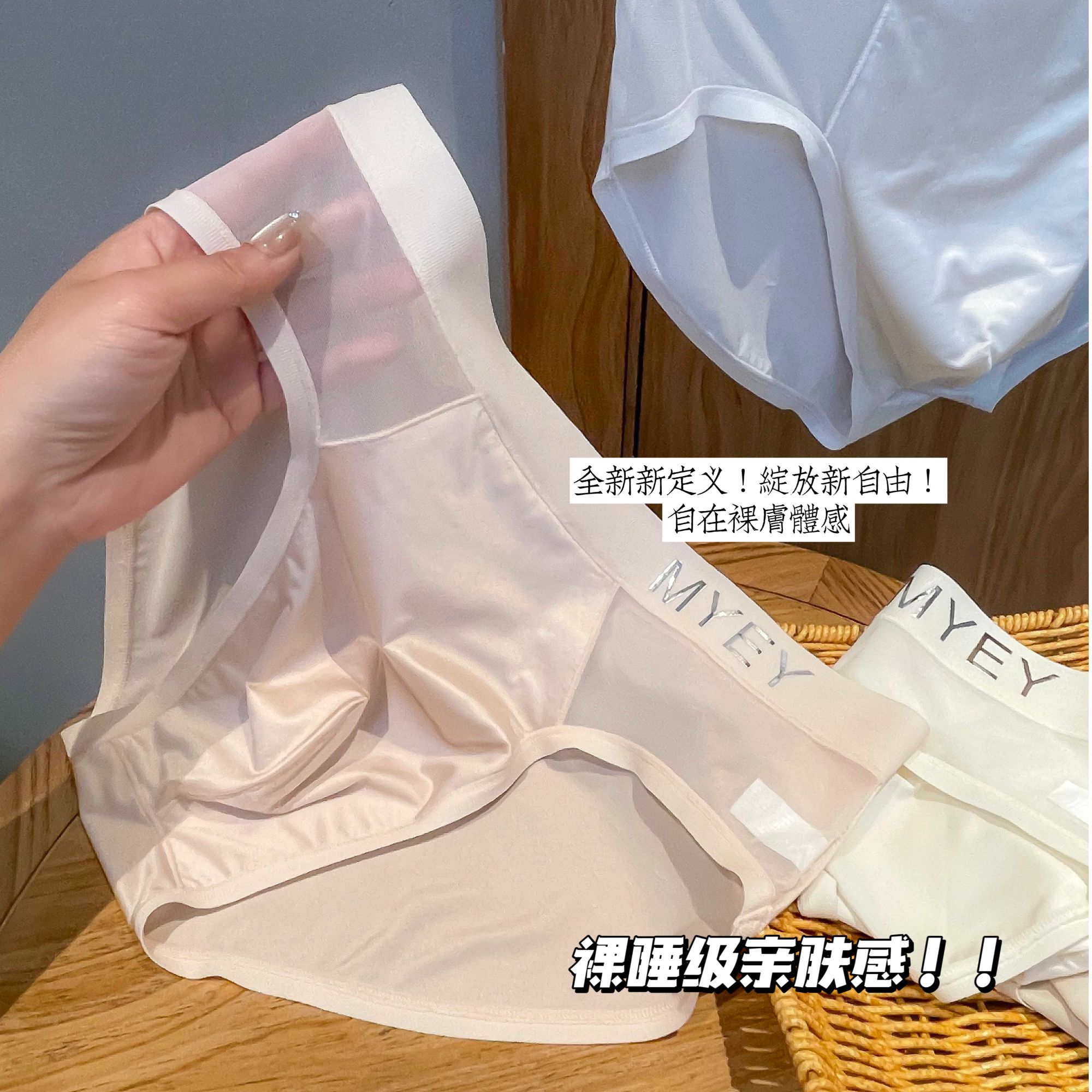 【MY绸缎】男士内裤三角内裤高级绸缎质感拉满纵享丝滑无痕裸感