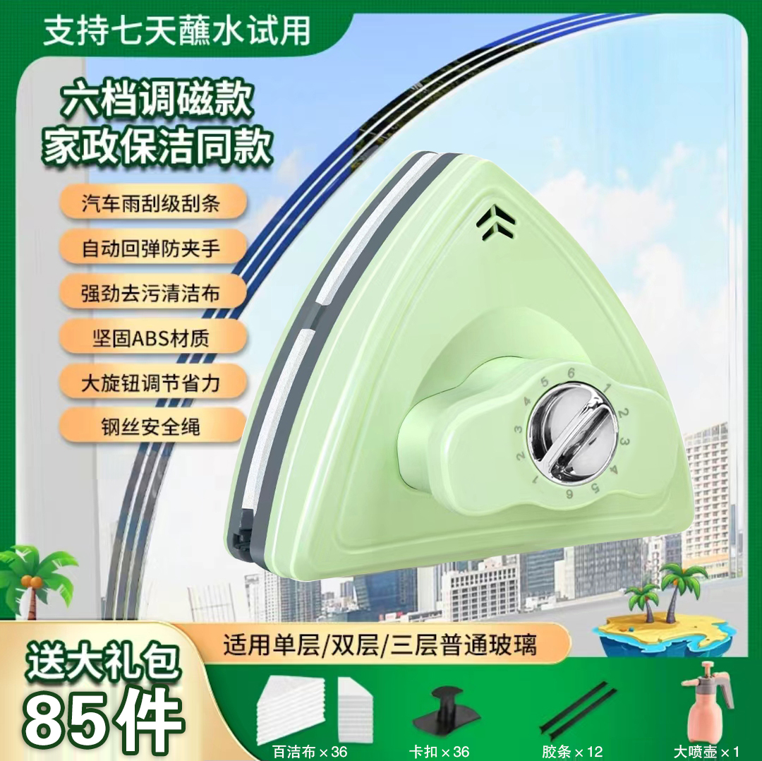 手动款一二三层通用六档调磁防夹手玻璃擦10-50mm(欣意嘉