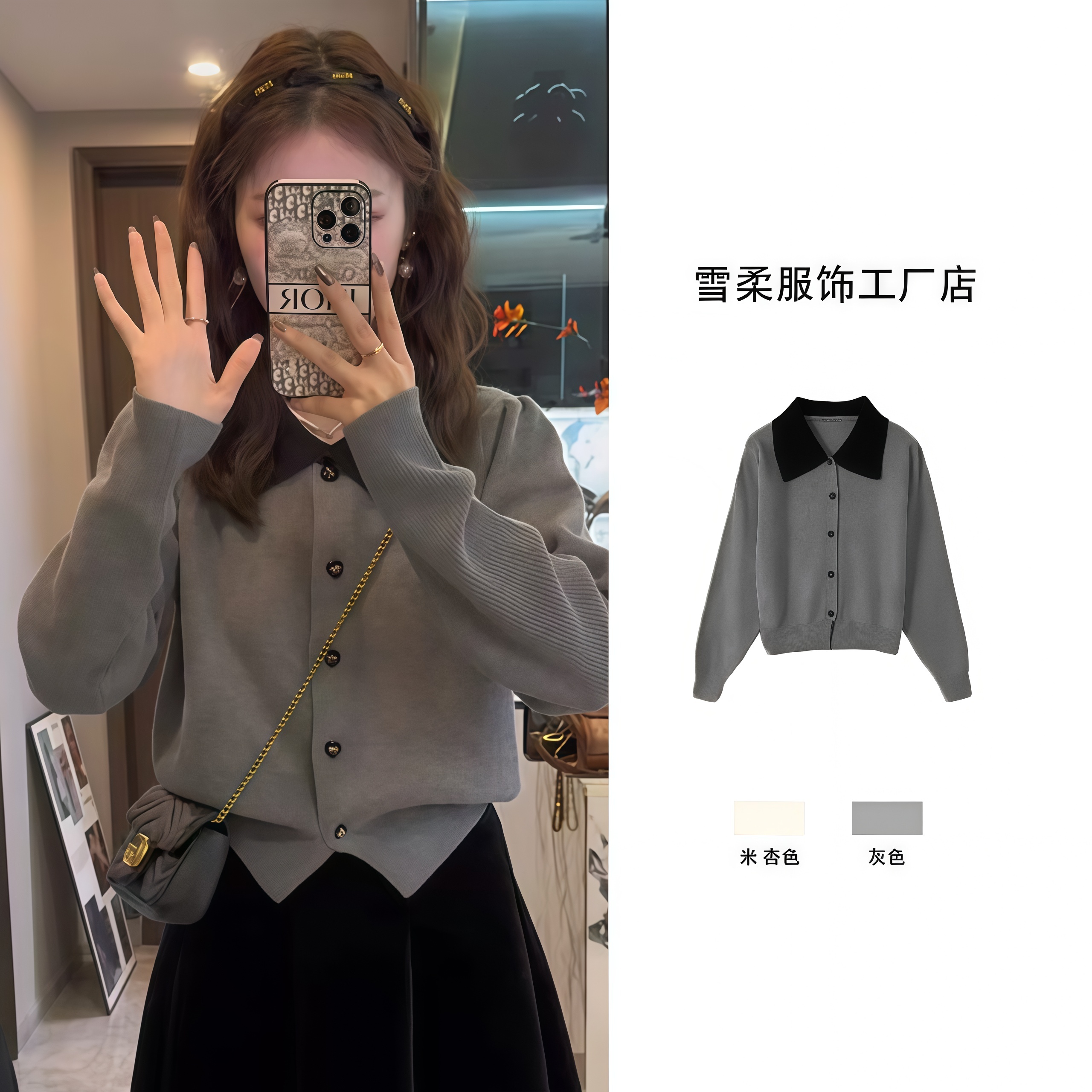 韩版减龄撞色毛衣女轻奢小香风开衫秋冬新款慵懒风百搭上衣ins潮