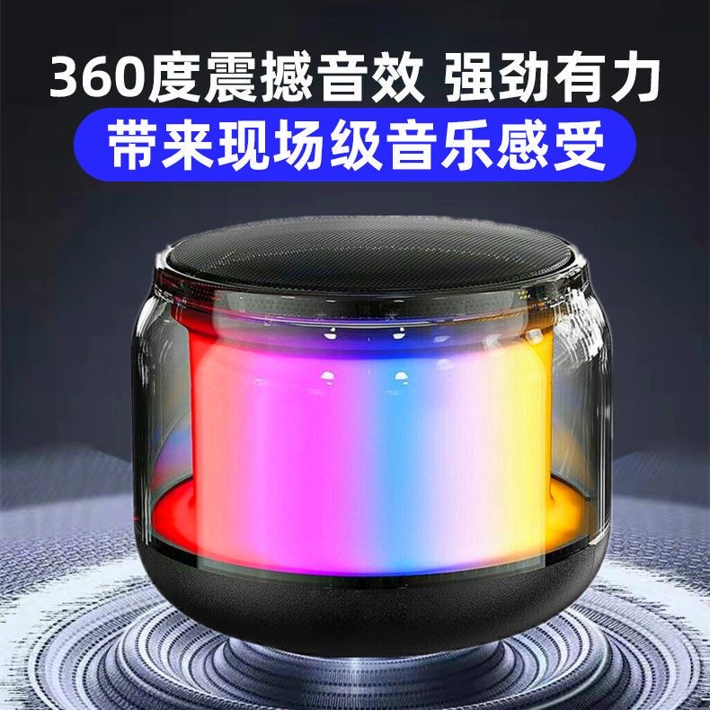 【两个可串联】2025蓝牙音响新款无线炫彩便携小音箱高音质七彩灯