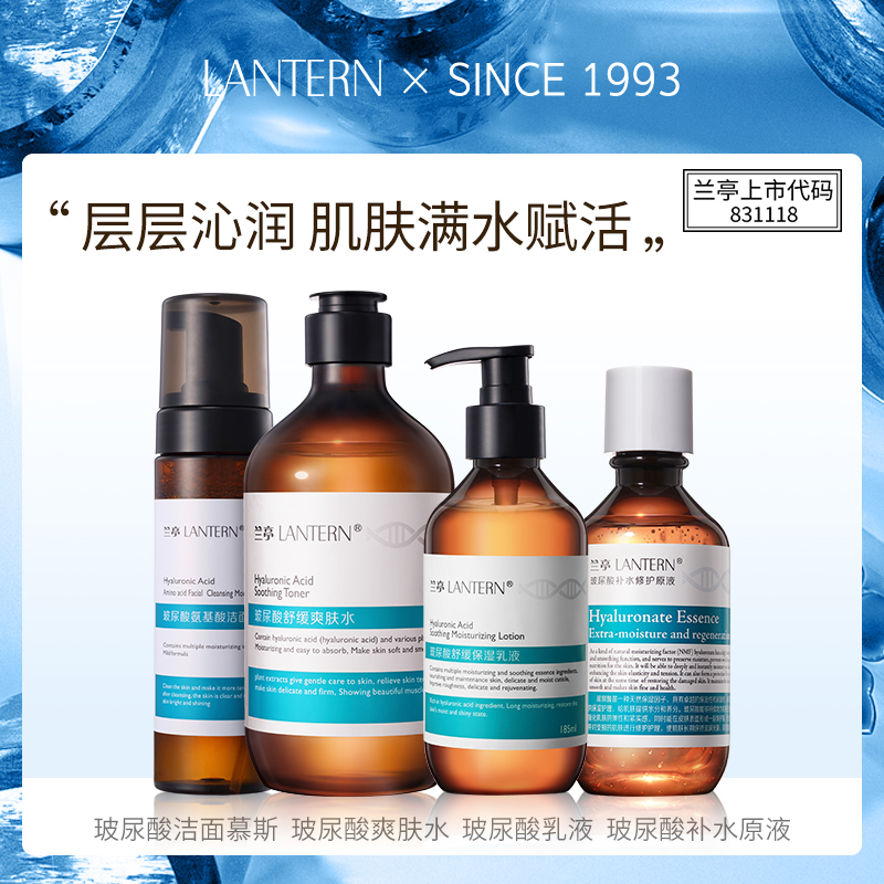 【主播专享】兰亭玻尿酸系列经典升级深度补水舒缓组合XN-QY