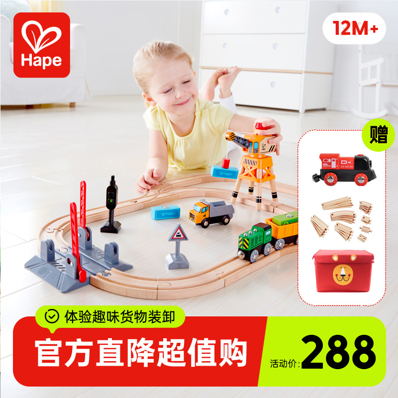 Hape火车轨道起重机套儿童玩具汽车宝宝益智木质拼搭模型3岁E3732