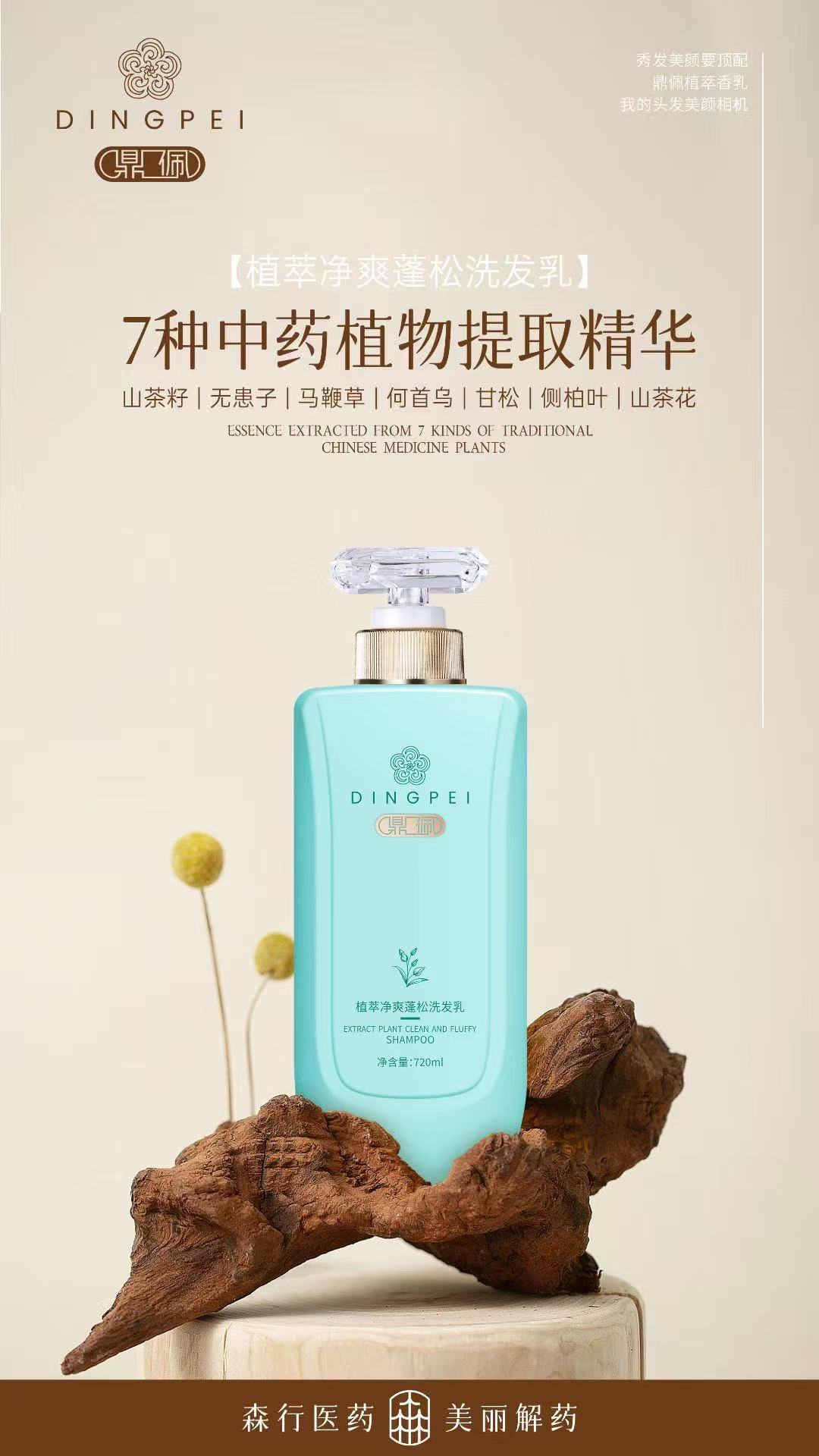 控油清爽净澈蓬松洗发水适合男女使用