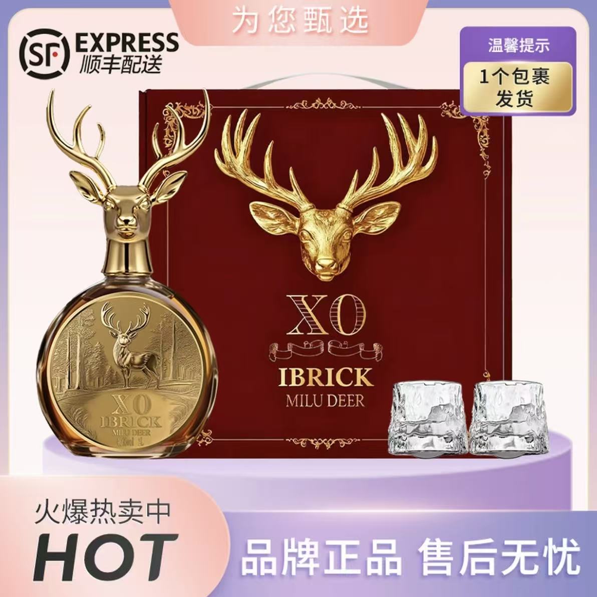 【大瓶4斤装】法国正品麋鹿XO白兰地40度2000ML*单瓶礼盒装+杯子*2