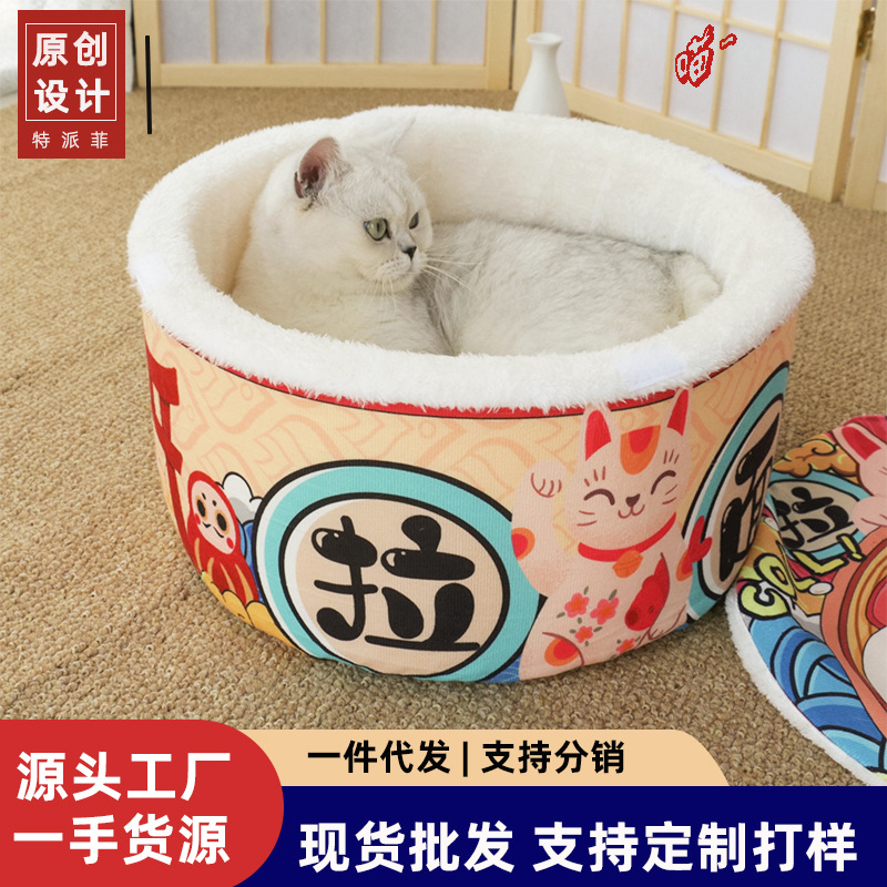 外贸2025冬季新款猫窝半全封闭式感保暖猫狗窝宠物猫咪房