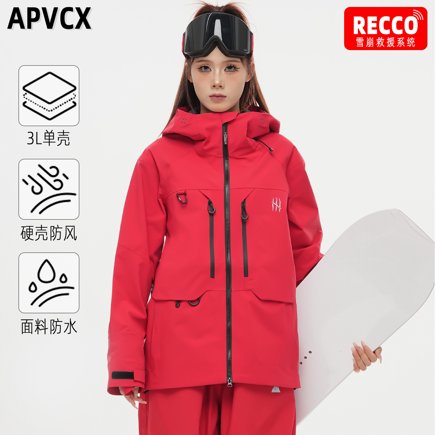 APVCX滑雪服 男女同款3L硬壳滑雪服单壳薄款雪服全压胶防水冲锋衣