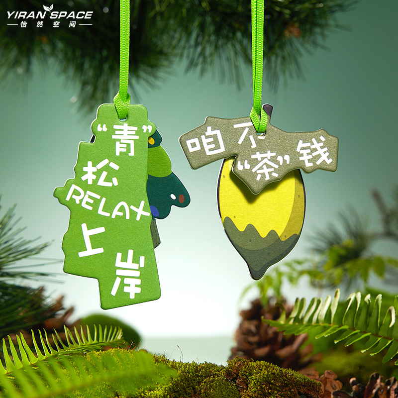 车载香薰片汽车香片进口天然香味净化空气清新剂青松上岸咱不茶钱