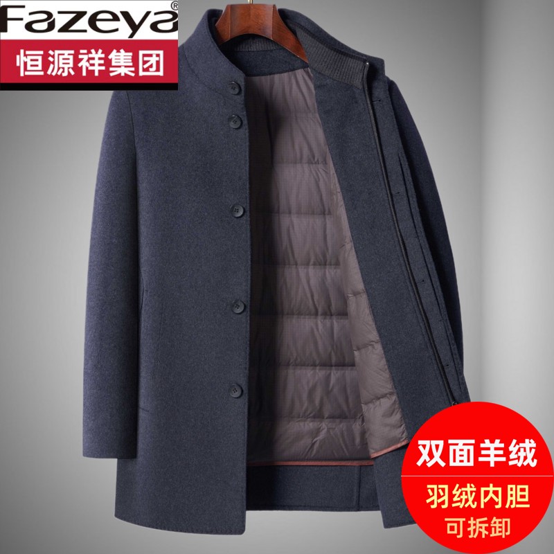 恒源祥集团彩羊集团双面呢羊绒大衣男中长款高档羊毛呢外套立领中