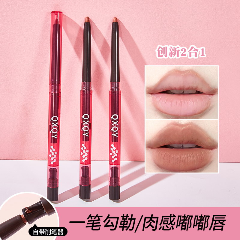 【正品】唇线笔双头防水正品嘴唇线笔裸色丰唇笔刷勾线笔哑光口红女