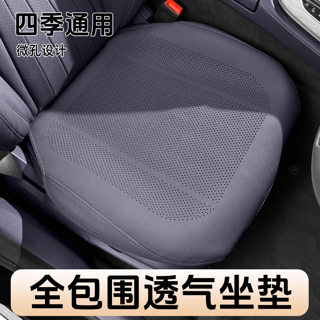 适用于零跑b10c10c16座椅套四季通用座套打孔透气薄款汽车坐垫