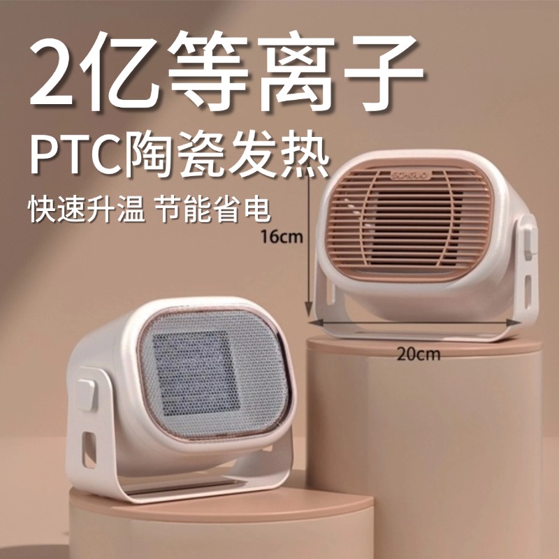 校果暖风机换纸尿裤取暖器小型电暖气家用冬天小太阳节能轻音神器