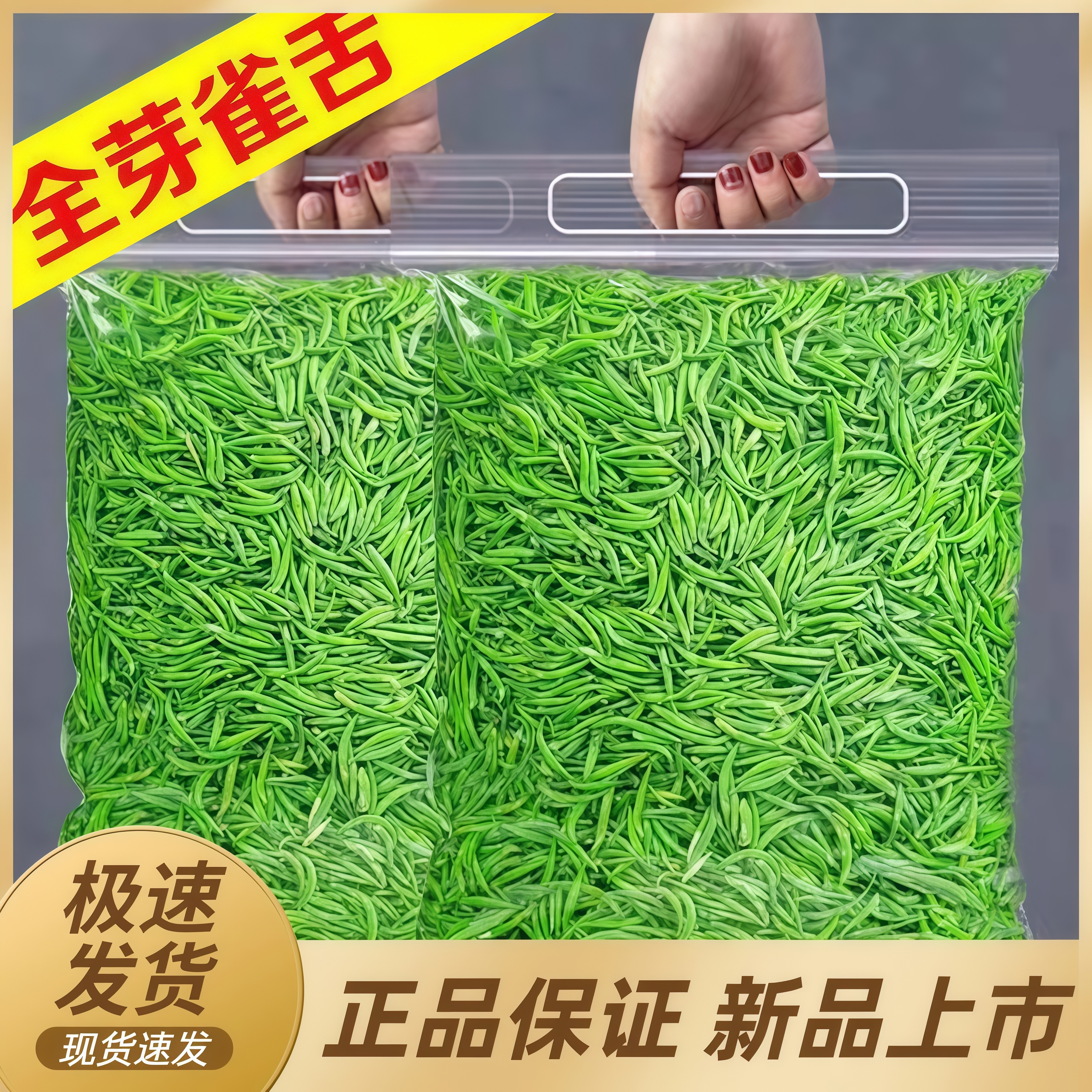 特级雀舌2025新茶叶正宗湄潭春芽毛尖浓香型明前绿茶商用春茶送礼