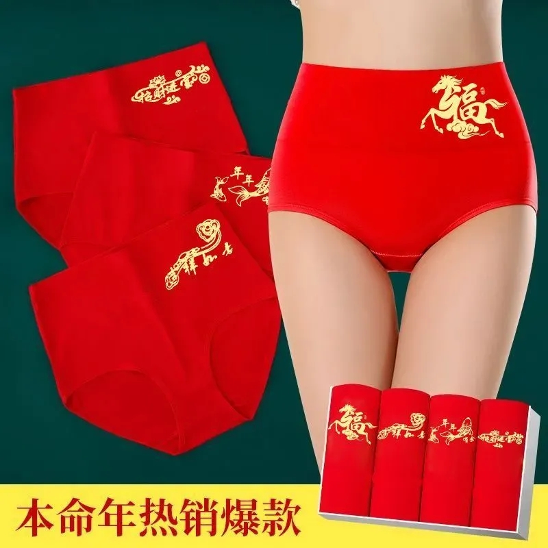 马年本命年女内裤纯棉新年转运鸿运高腰收腹抗菌女士大红色三角裤