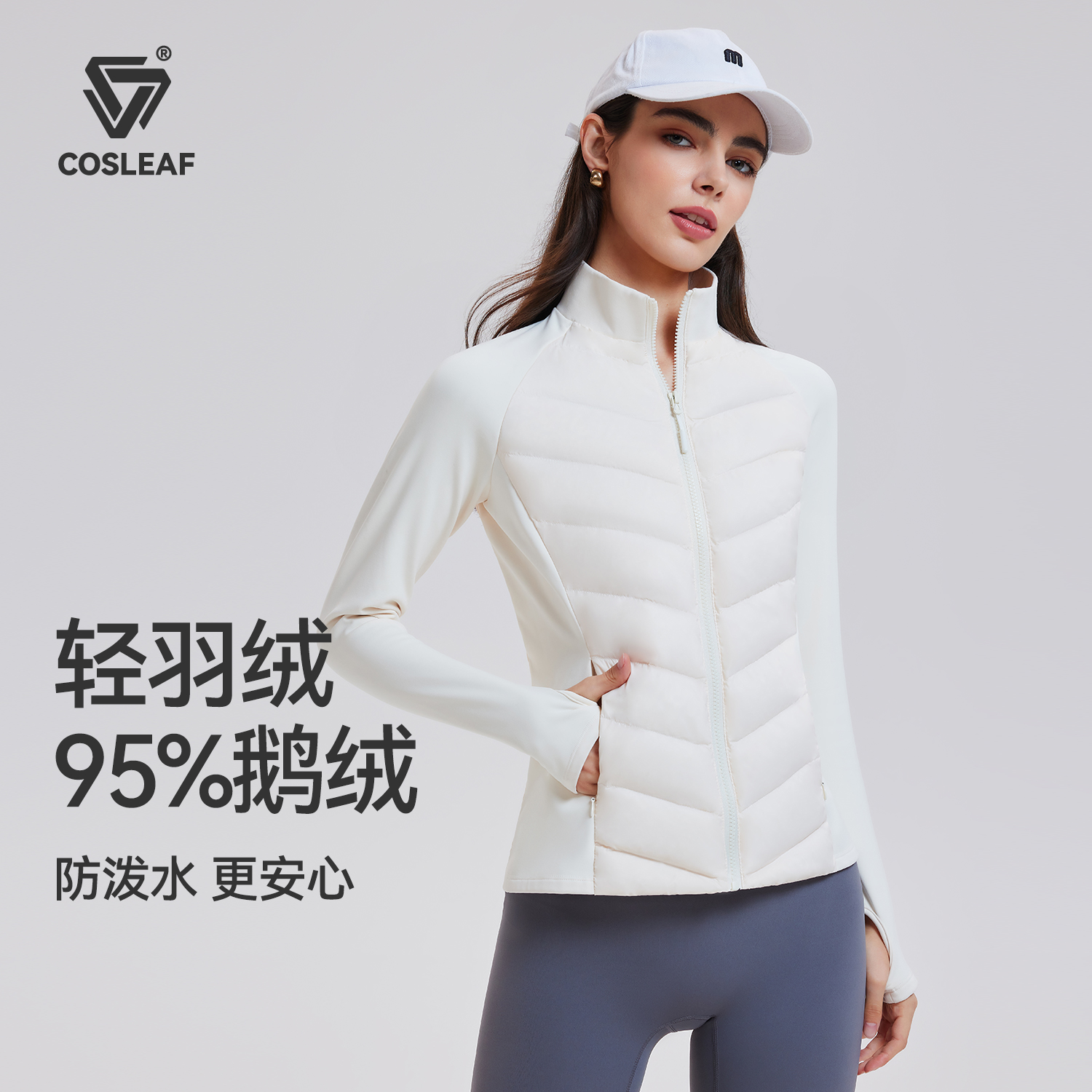 【升级4.0】科里芙95鹅绒运动羽绒服休闲外套加绒轻暖内搭鹅绒服RDS