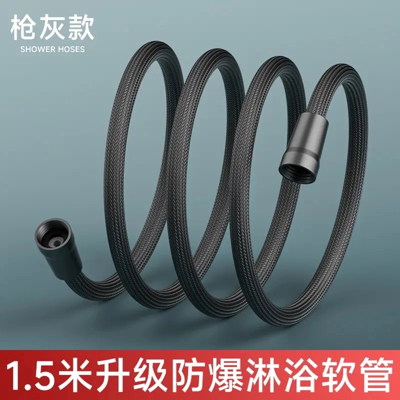 【通用接口】全新升级大流量防缠绕防爆淋浴花洒出水管通用洗澡软管