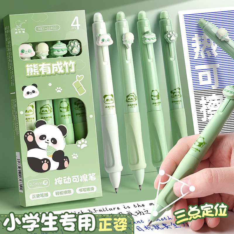 小学生女生正姿可擦笔专用学习必备用品高颜值热敏蓝晶摩擦笔