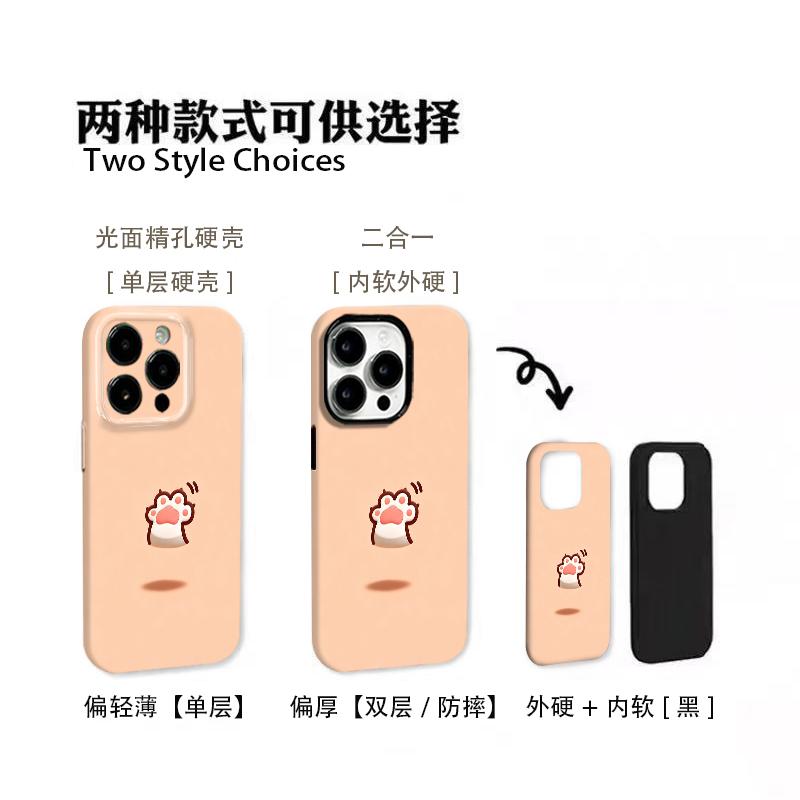 简约ins猫爪适用于苹果iPhone17promax安卓华为小米OPPO二合一