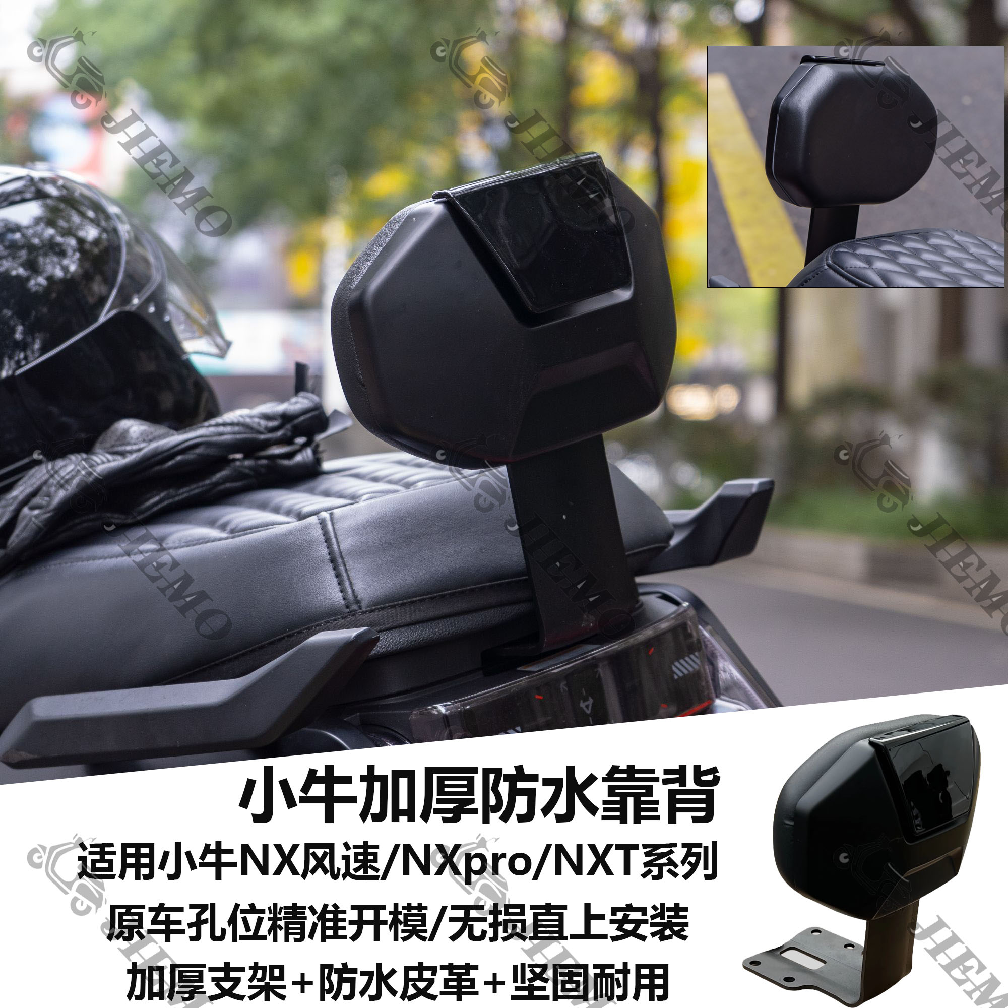 适用小牛NX风速/NXT/Nxpro后靠垫电动车靠背专用NX加厚靠背配件