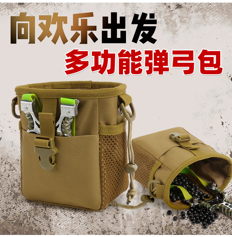 户外运动弹弓专用单肩包钢珠包泥丸袋包多功能收纳弹珠包钓鱼包男