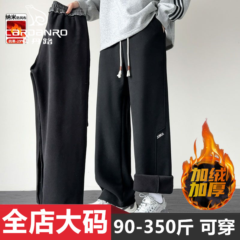 Cardanro/卡丹路大码加绒直筒裤男冬季宽松纯色特大码运动卫裤潮