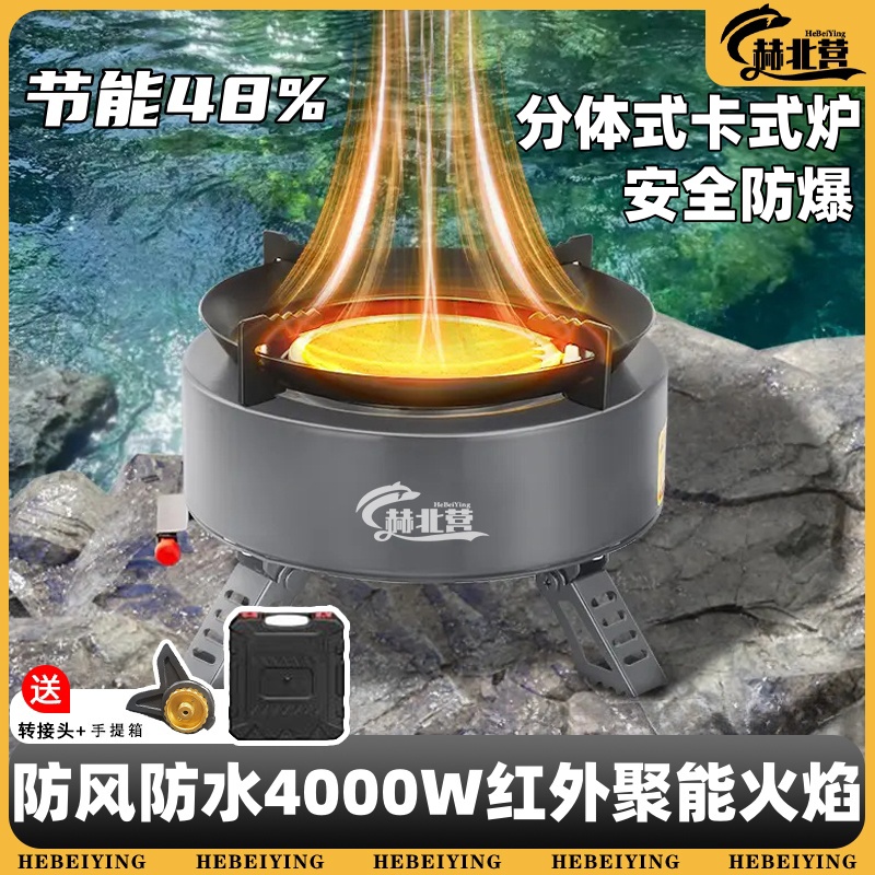 分体式卡式炉户外煮茶炉露营野炊装备全套燃气炉灶便携式炉具新款