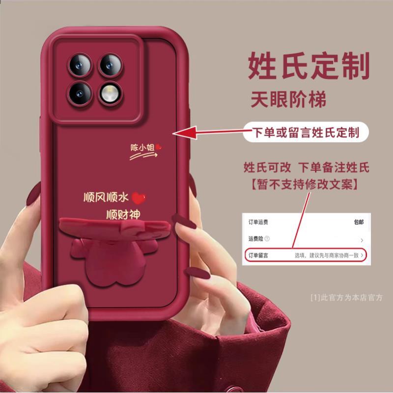 适用于【红米k70】顺风顺水百家姓定制手机壳猫咪支架创意防摔女款