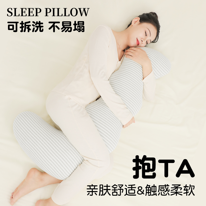 长条夹腿抱枕睡觉专用女生四季棉侧睡枕靠枕男士睡觉抱枕孕妇枕