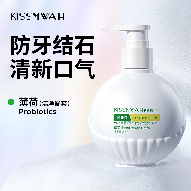 KISSMWAH薄荷清新健齿防结石牙膏