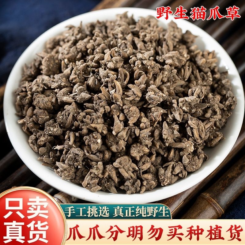 【正品猫爪草】人工手选 爪爪分明 无硫自然晒干可煲汤泡水