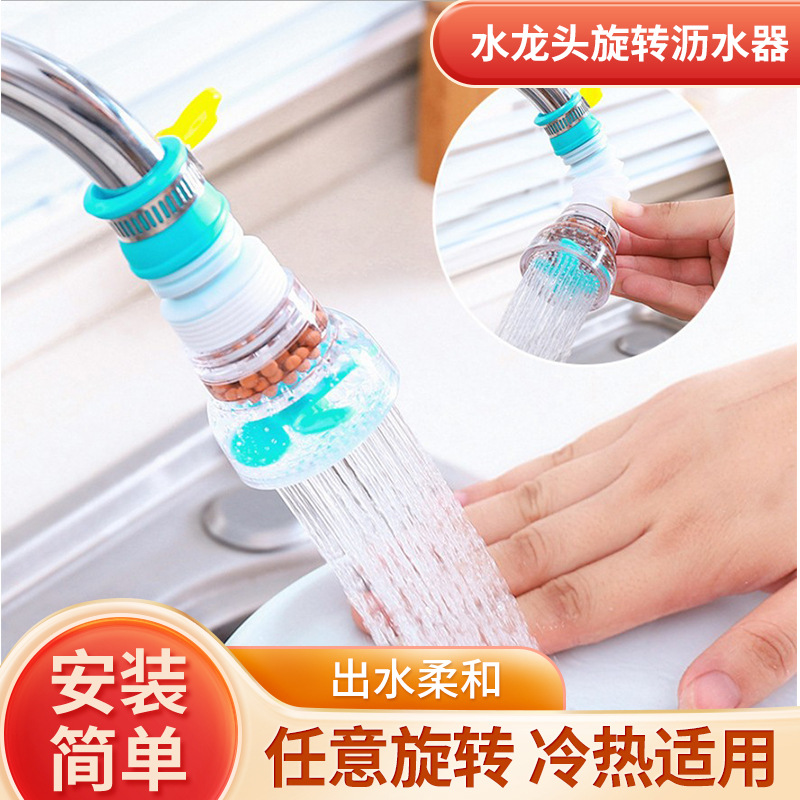 新疆包邮到家水龙头防溅头可延伸净水过滤器厨房可旋转通用花洒