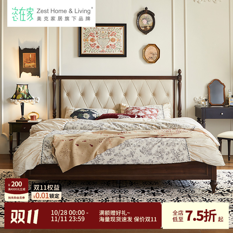 美克&恣在家【弦月】软包实木床美式复古轻奢头层牛皮主卧双人大床