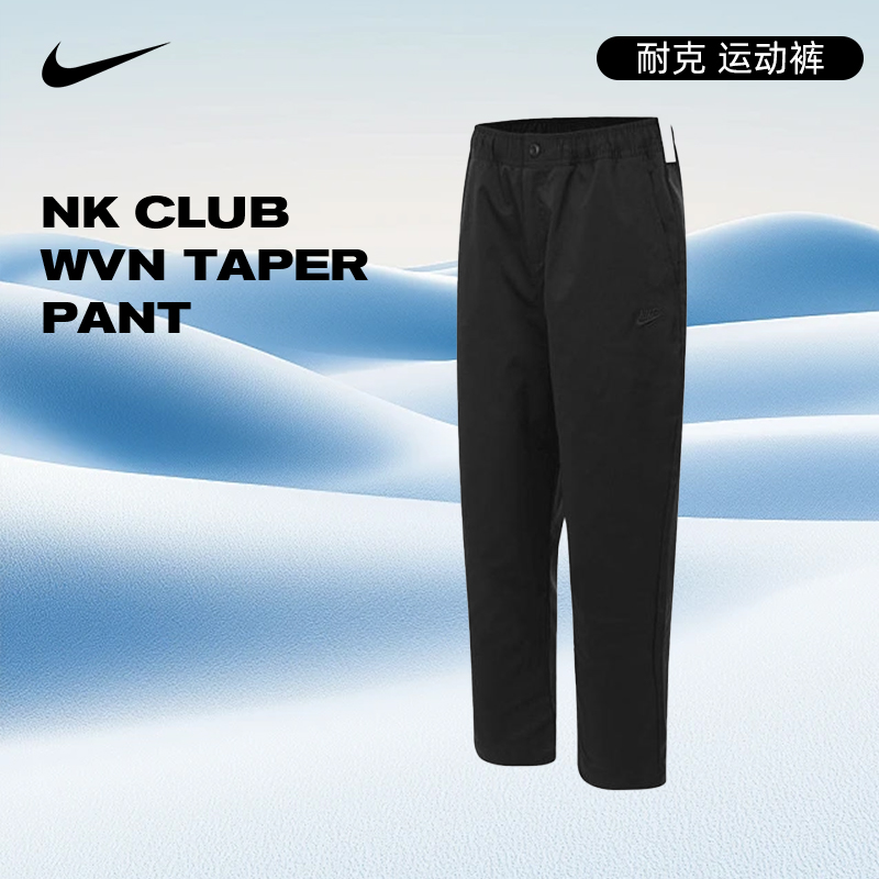 【流光风】Nike耐克男子CLUB WVN运动休闲长裤HJ1998-010