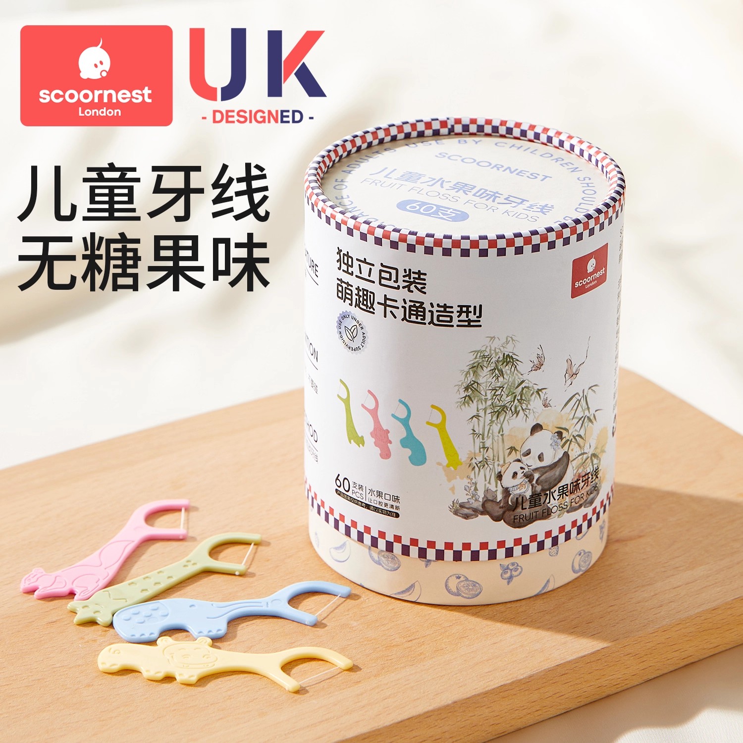 科巢儿童专用牙线口腔一次性超细牙签线宝宝便携独立包装牙线棒