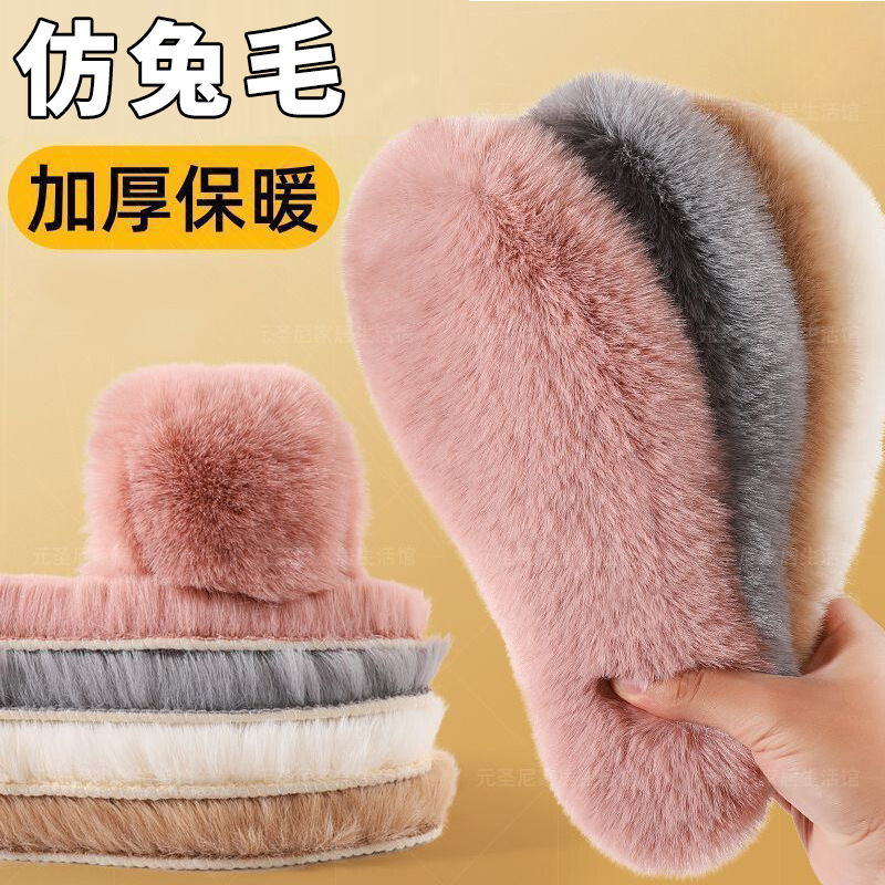 【五双装】兔毛鞋垫加绒加厚保暖鞋垫柔软舒适吸汗不冻脚棉毡冬季Z