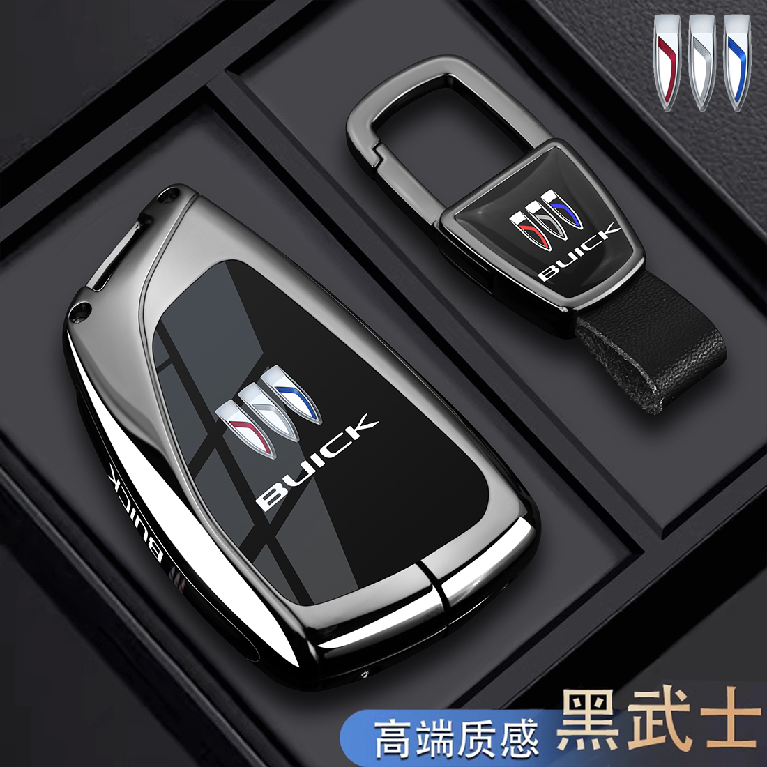 2025款别克昂科威plus钥匙套24/25新昂科威s艾维亚专用车金属扣壳