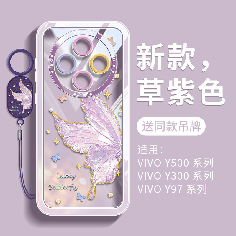 适用vivoy500手机壳全包防摔vivo保护壳y500高颜值女士软硅胶蝴蝶